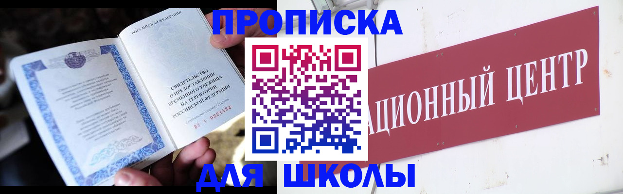 регистрация для дет. сада в Ростове