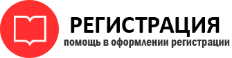 прописка в Ростове id660669
